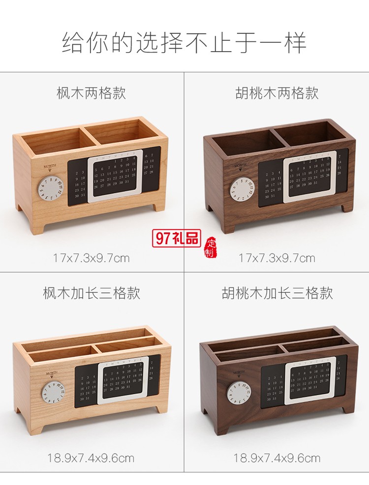 多功能木質(zhì)創(chuàng)意萬(wàn)年歷筆筒收納盒 時(shí)尚文具  可定制LOGO