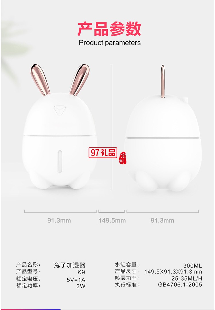 K9萌鹿兔子迷你USB加濕器靜音辦公室
