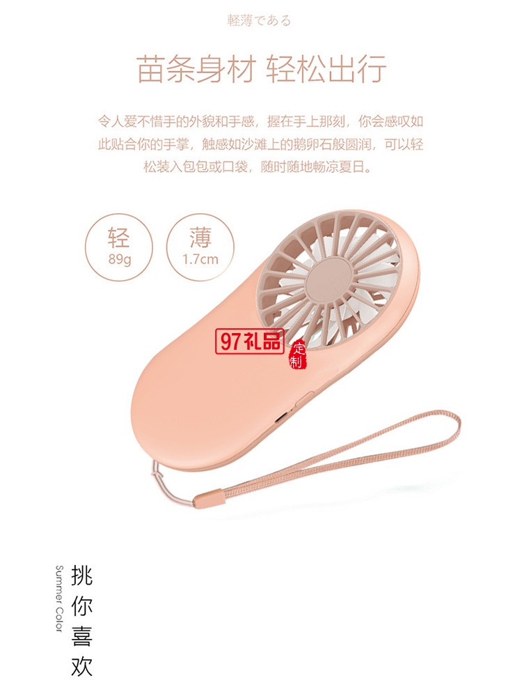 蒙牛定制 口袋風扇 usb充電迷你手持風扇 可定制LOGO