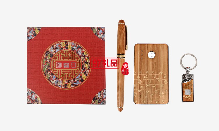 中國(guó)風(fēng)商務(wù)套裝定制紅木筆配移動(dòng)電源配U盤(pán)紅木套裝高檔商務(wù)禮品