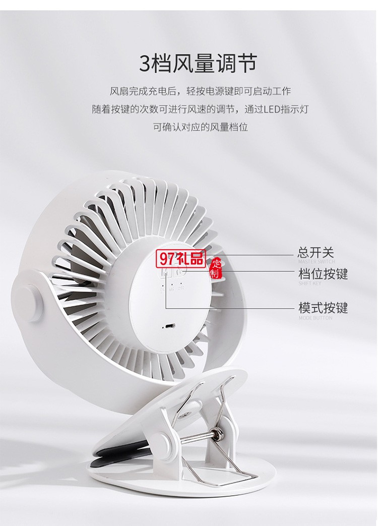 桌面便攜風(fēng)扇usb夾子風(fēng)扇 靜音風(fēng)扇 可旋轉(zhuǎn)風(fēng)扇 可定制logo