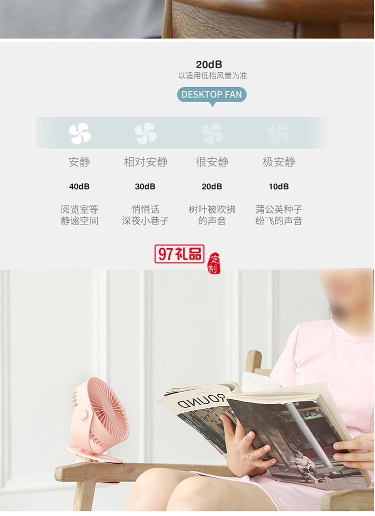 桌面便攜風(fēng)扇usb夾子風(fēng)扇 靜音風(fēng)扇 可旋轉(zhuǎn)風(fēng)扇 可定制logo