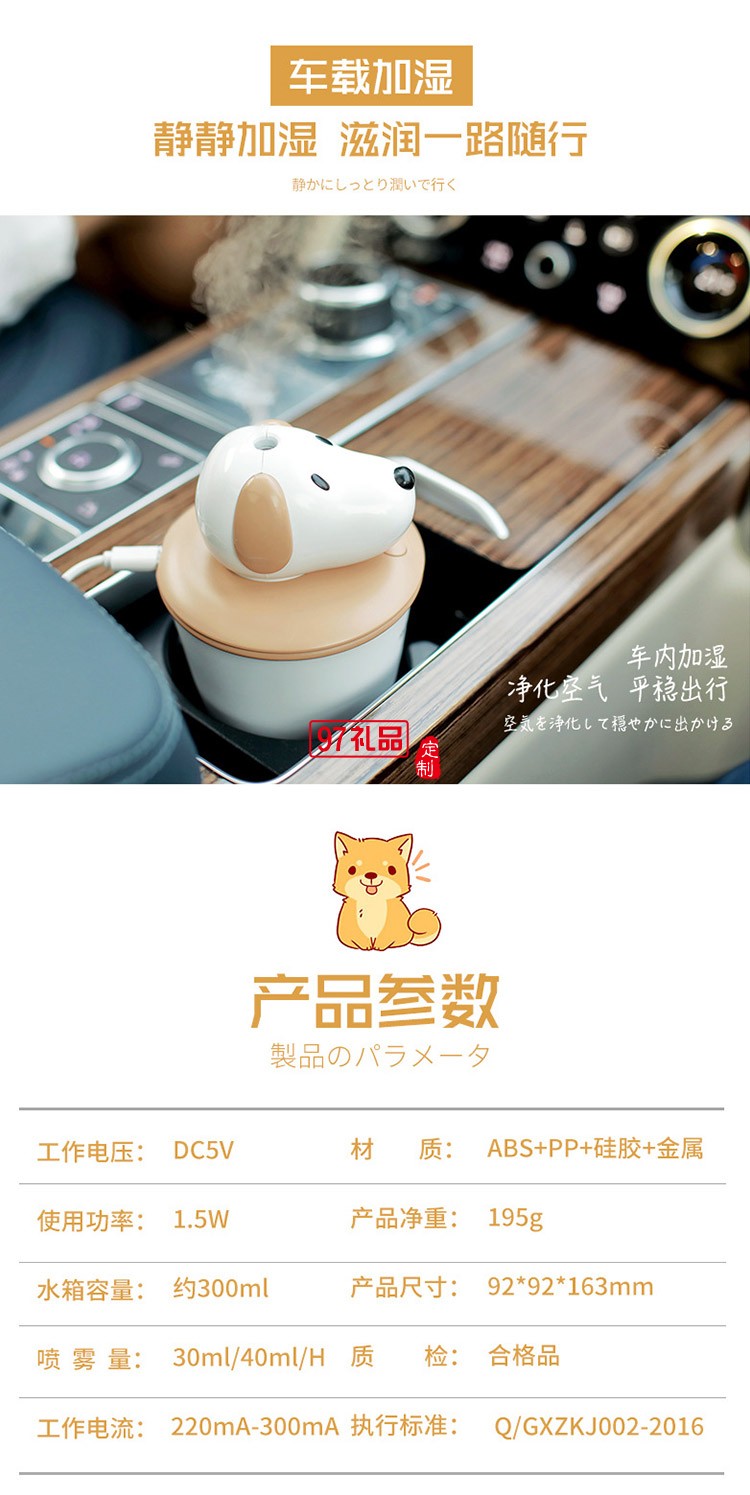 usb小旺加濕器 狗狗造型款桌面車載迷你加濕器 可定制LOGO