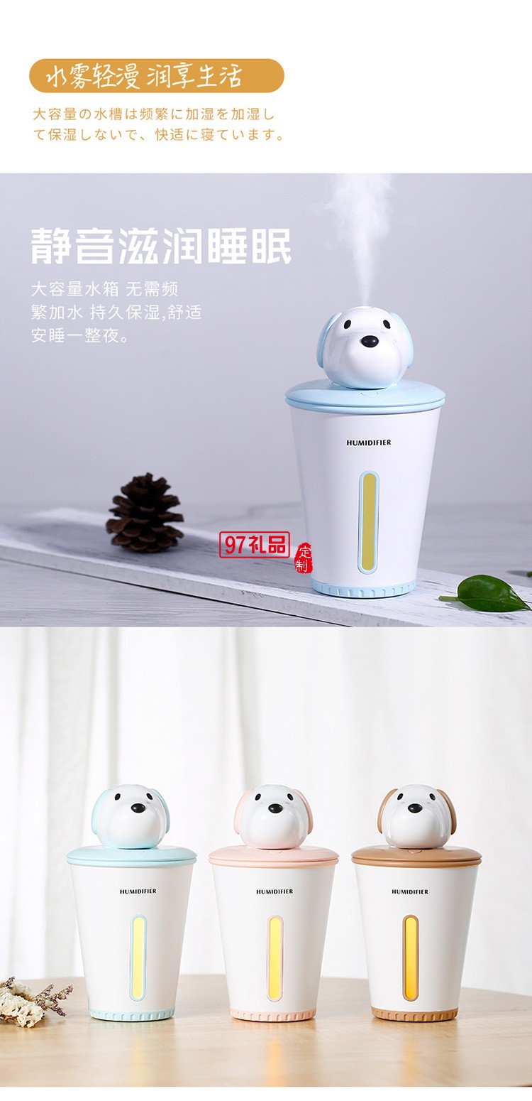 usb小旺加濕器 狗狗造型款桌面車載迷你加濕器 可定制LOGO