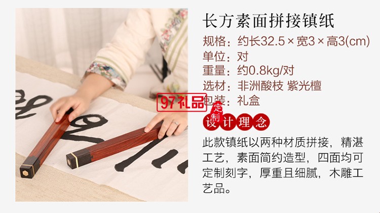 中國風(fēng)創(chuàng)意禮品文房四寶套裝復(fù)古黑檀木質(zhì)鎮(zhèn)尺