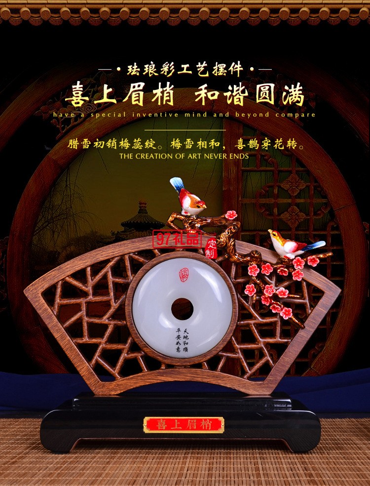 中國(guó)風(fēng)玉石 擺件 白玉 屏風(fēng) 定制logo