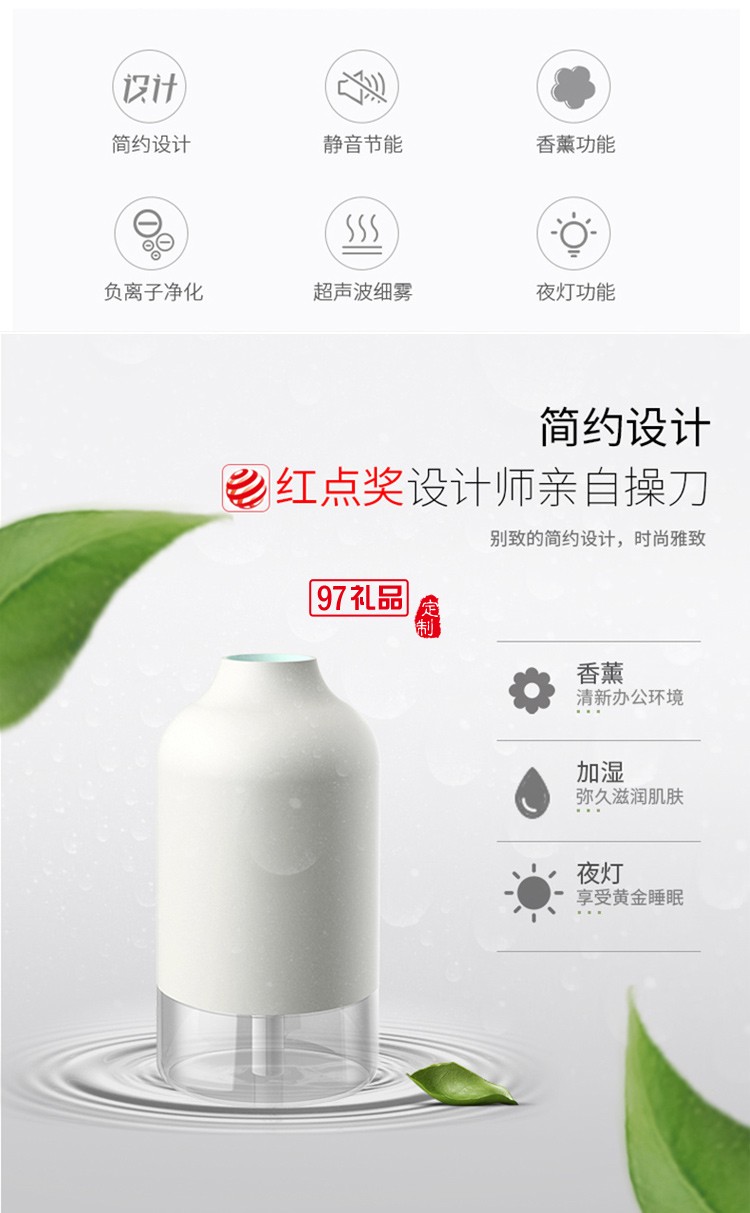 幻響靜音香薰機(jī)