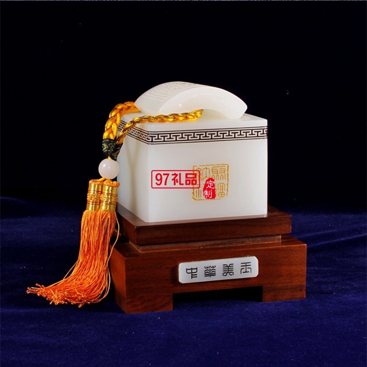 天然玉石大印章玉璽定制名字 公司LOGO 地產(chǎn)保險紀念文化禮品