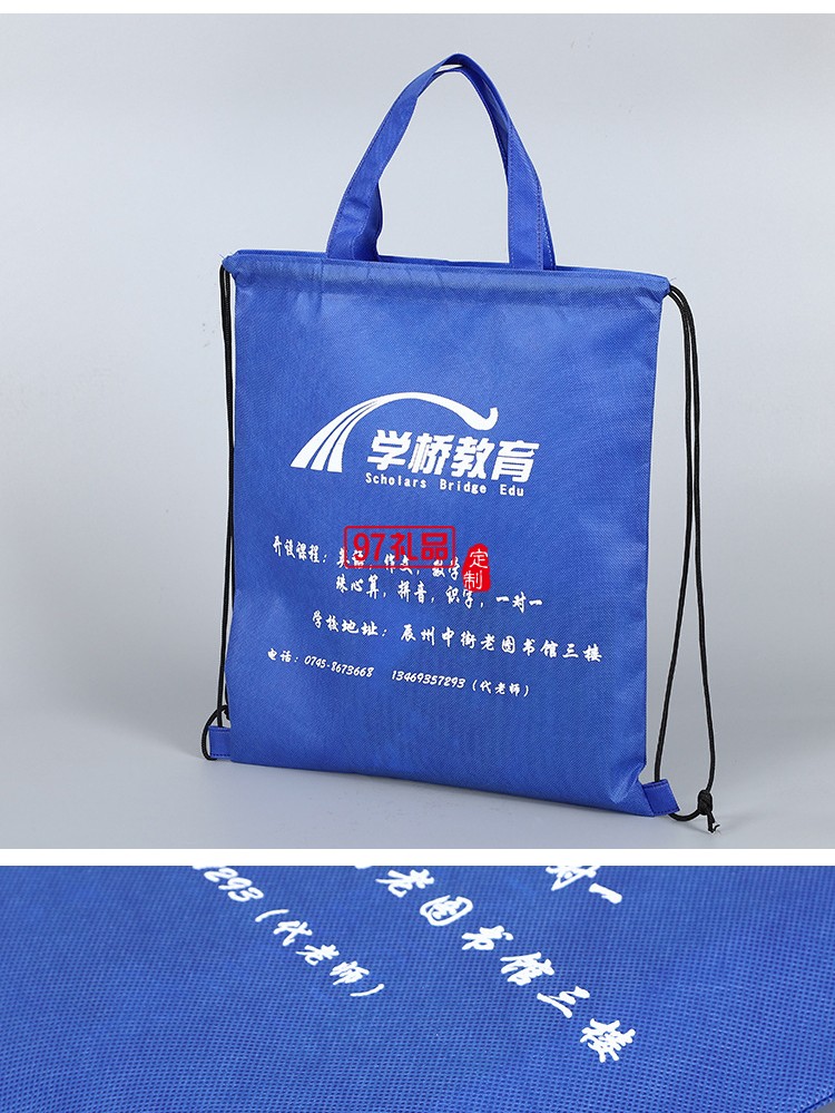 學(xué)橋教育定制便攜雙肩包  環(huán)保布袋 資料包手提袋帆布袋 可定制logo