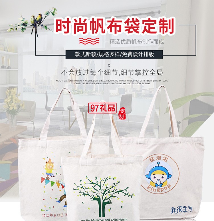 定制帆布袋 廣告禮品學(xué)生手提環(huán)保袋全棉購物帆布袋