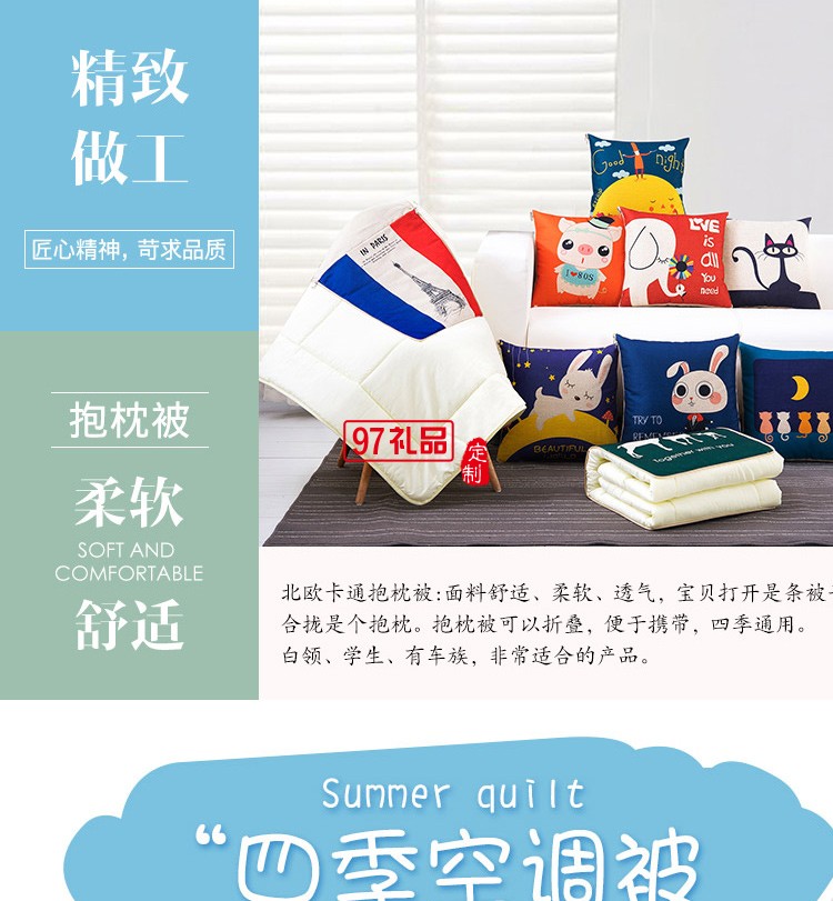 滿版印刷棉麻抱枕被，定制企業(yè)logo