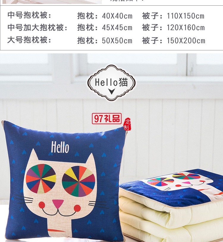 滿版印刷棉麻抱枕被，定制企業(yè)logo
