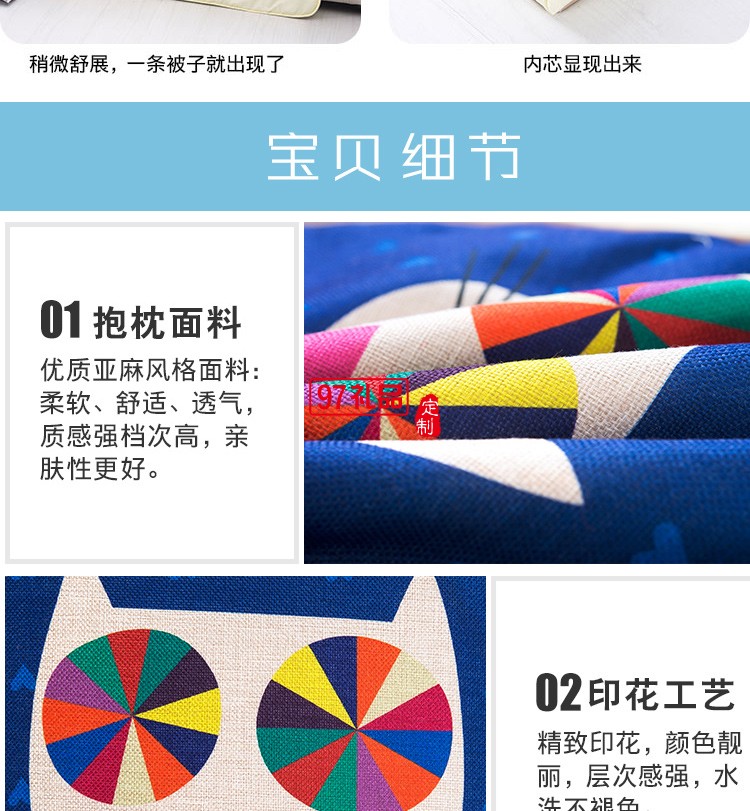 滿版印刷棉麻抱枕被，定制企業(yè)logo