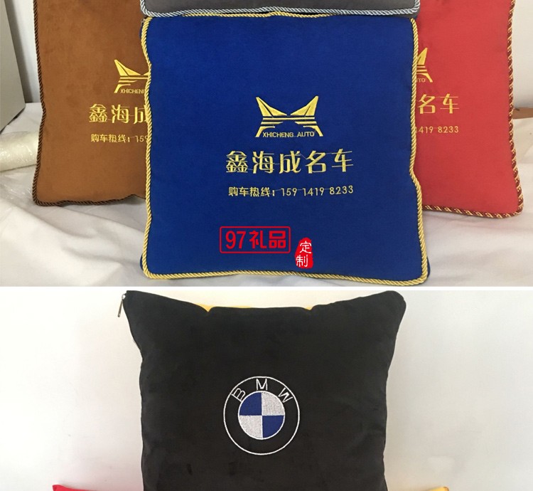 汽車禮品定制抱枕，抱枕被案例