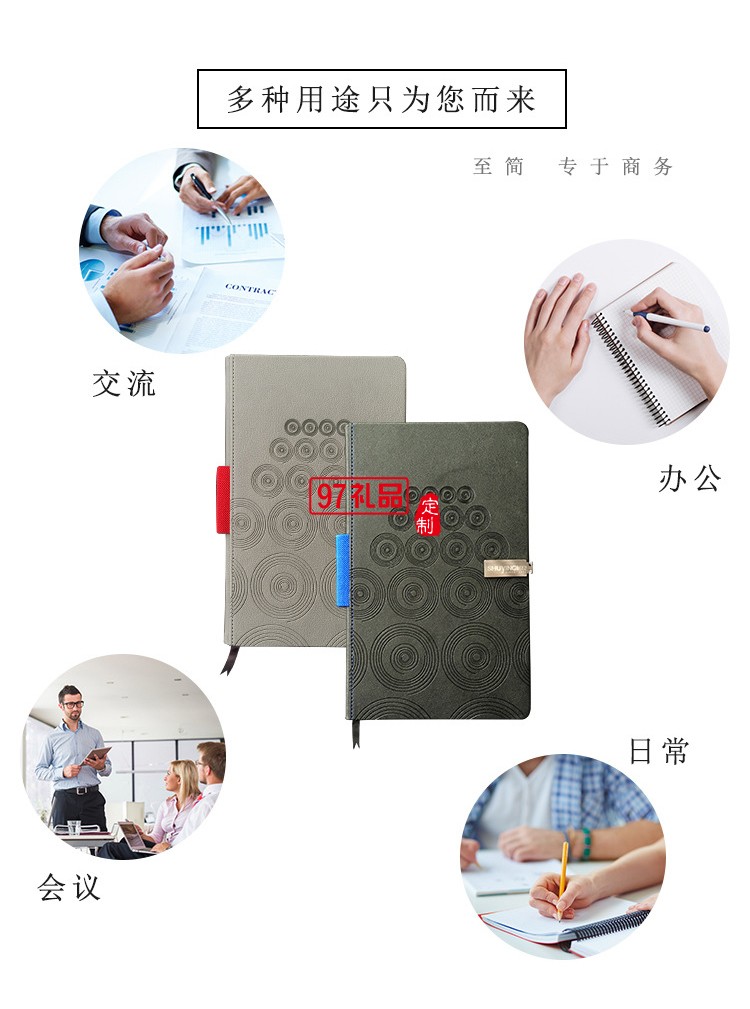 簡約商務(wù)筆記本