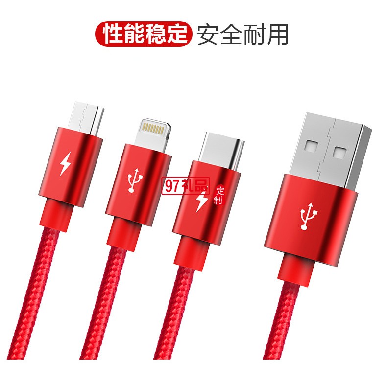 一拖三數(shù)據(jù)線伸縮充電線快充三頭適用蘋果華為活動(dòng)小禮品定制