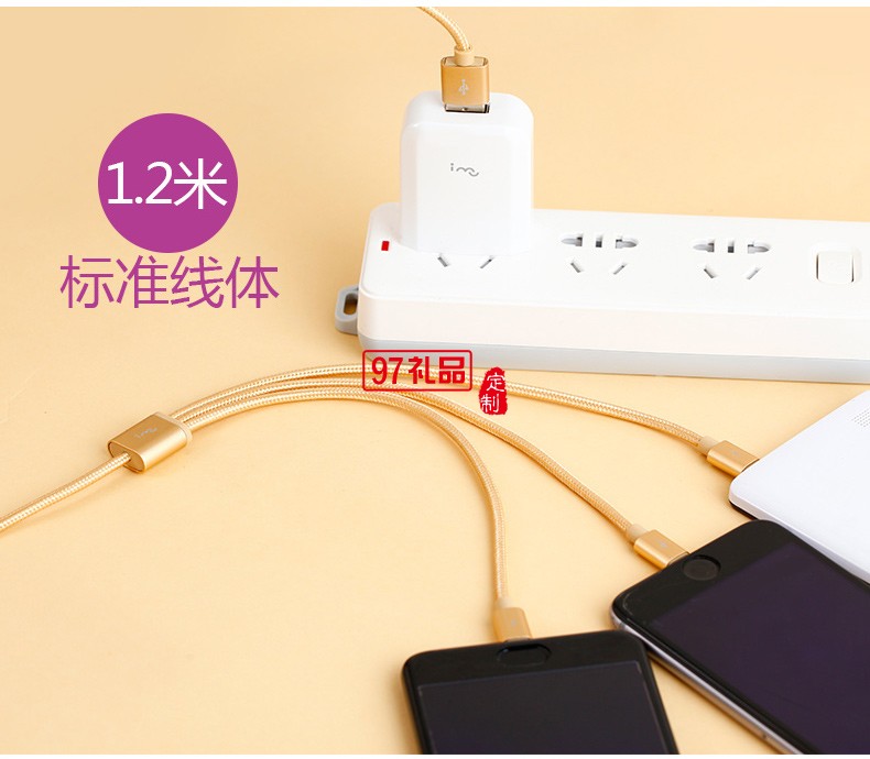 一拖三數(shù)據(jù)線伸縮充電線快充三頭適用蘋果華為活動(dòng)小禮品定制