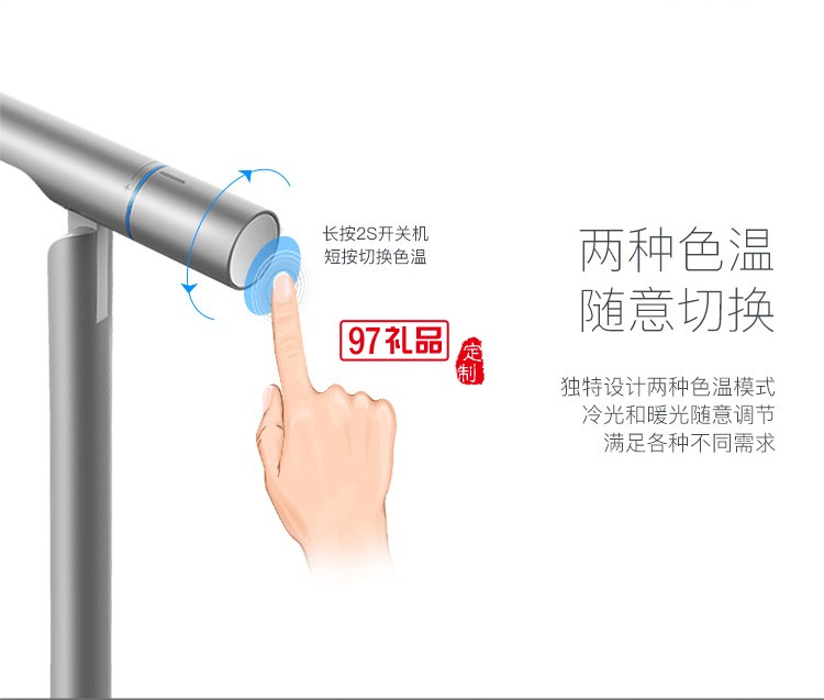 無(wú)線充電護(hù)眼燈