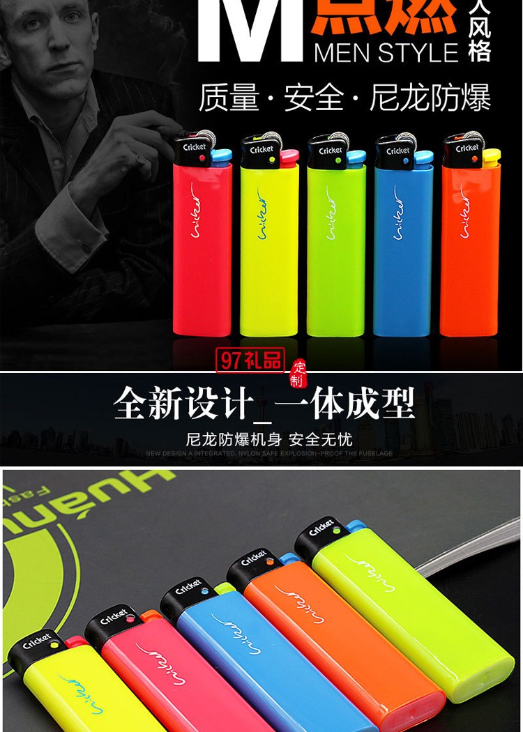 cricket打火機(jī)定制案例