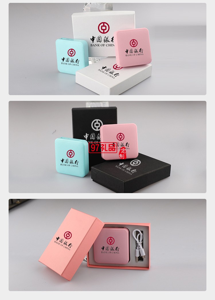 中國工商銀行移動電源定制案例活動小禮品定制