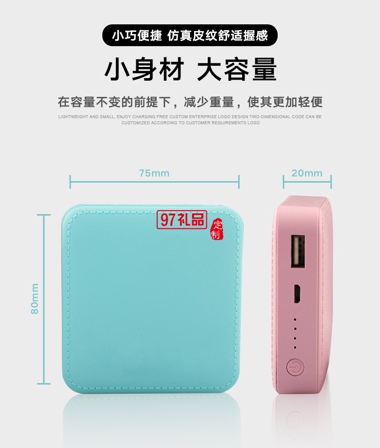 中國工商銀行移動電源定制案例活動小禮品定制