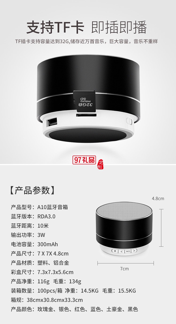 北京大學(xué)定制迷你小鋼炮無線藍(lán)牙音箱