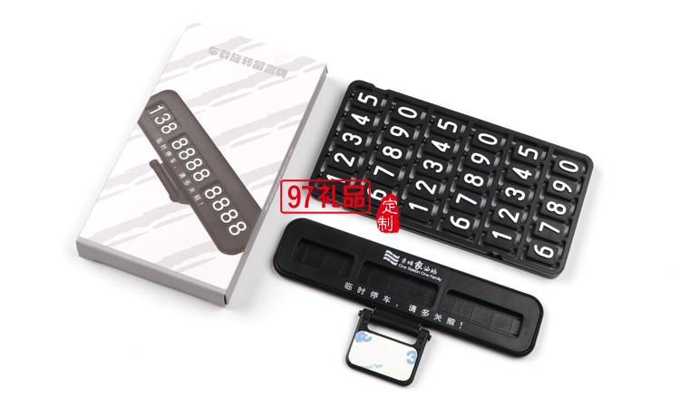 汽車臨時?？客＼嚳▌?chuàng)意隱藏式挪車電話號碼立體停車牌定制logo