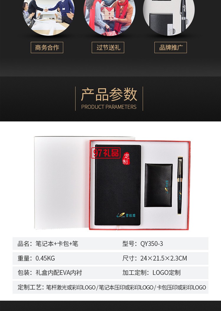  聚會開業(yè)慶典會議展會促銷伴手禮