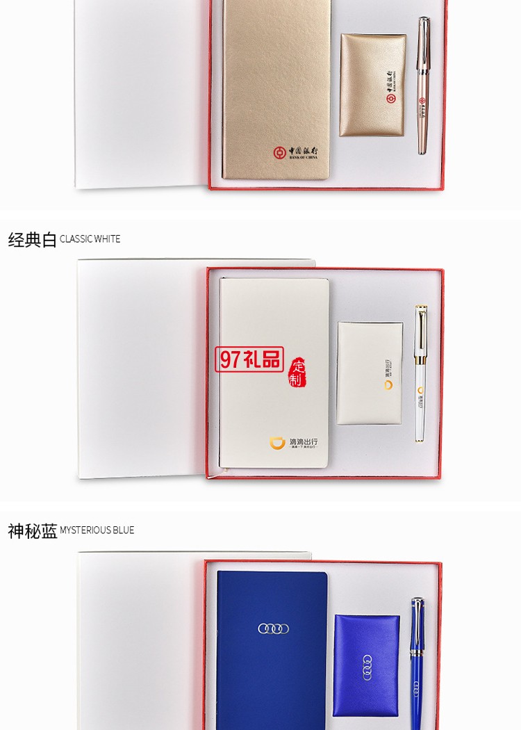  聚會開業(yè)慶典會議展會促銷伴手禮