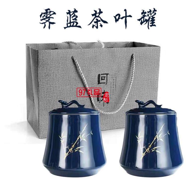 高檔商務送禮禮品茶葉罐雙罐套裝 可定制logo