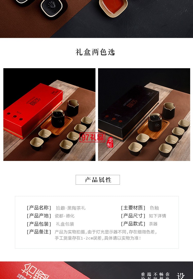 家用茶具套裝 拾趣黑陶八件套 石頭剪刀布 禮品 定制 logo 簡(jiǎn)約中
