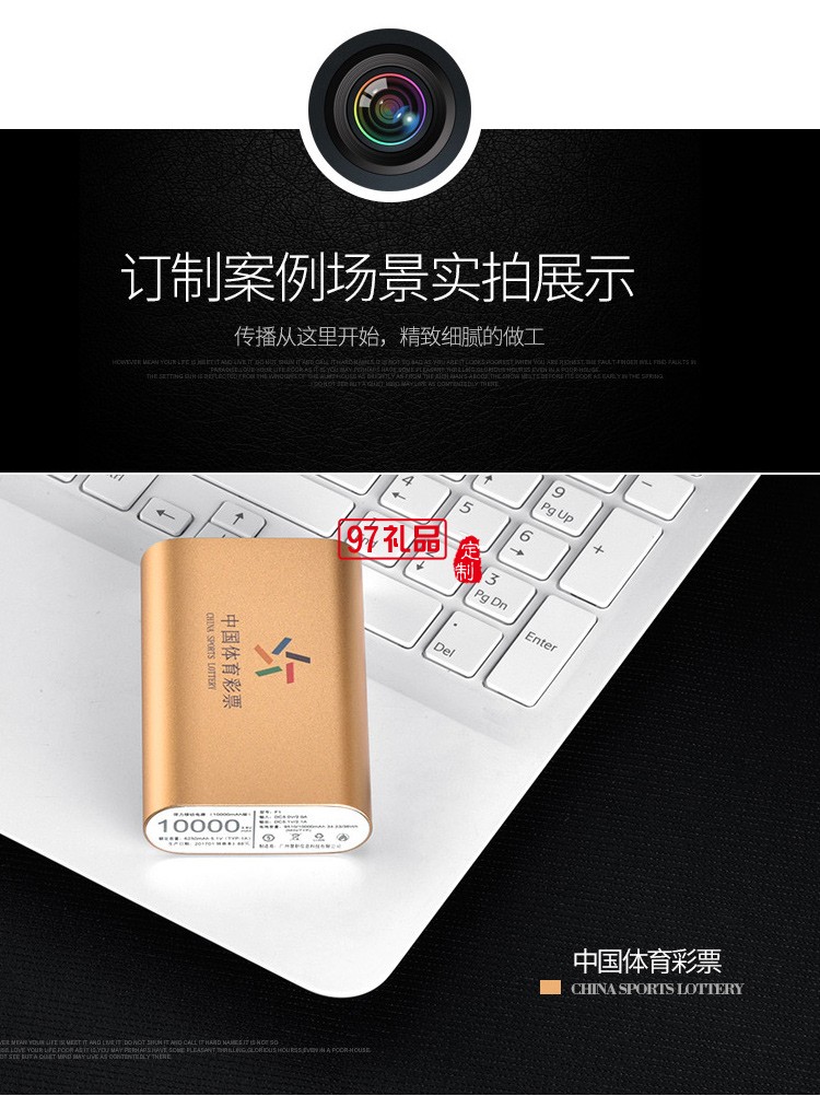 10000毫安手機(jī)移動電源定制公司logo 