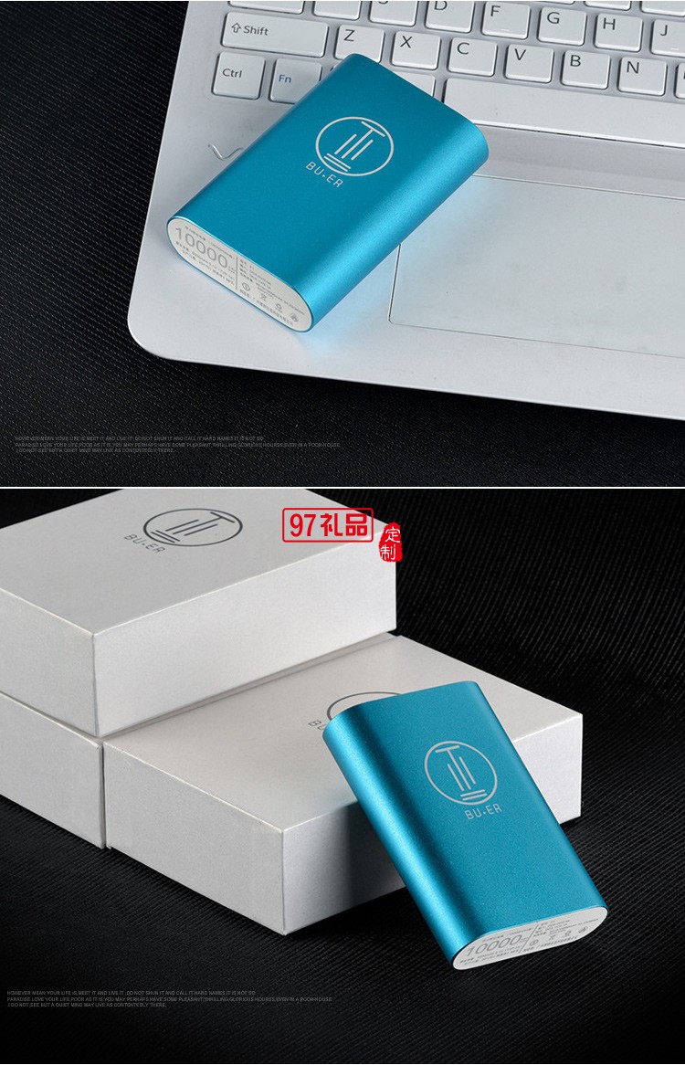 10000毫安手機(jī)移動電源定制公司logo 