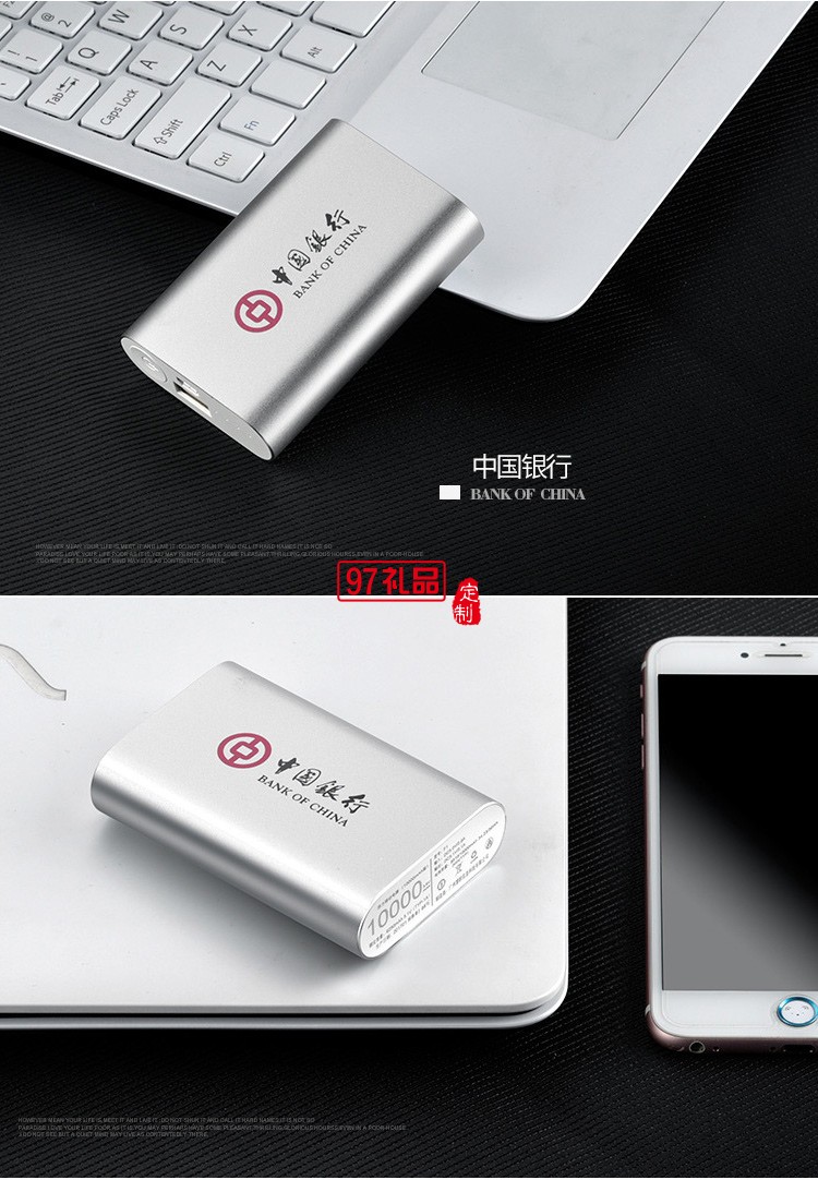 10000毫安手機(jī)移動電源定制公司logo 
