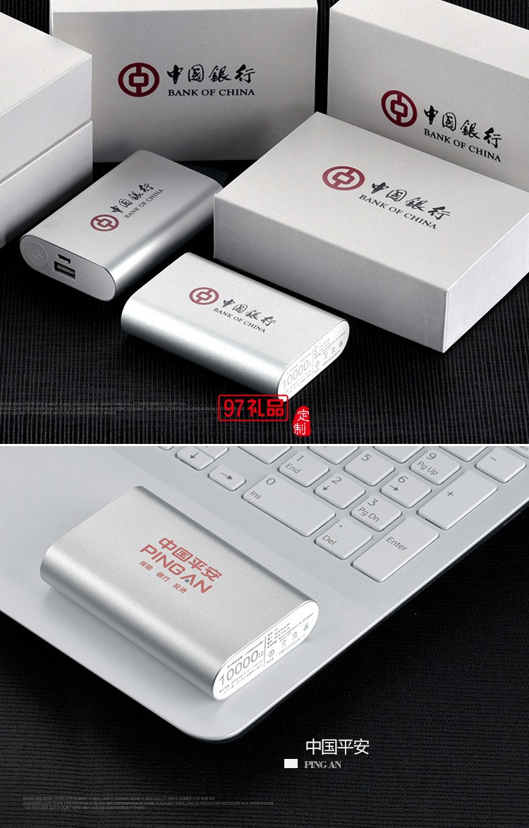10000毫安手機(jī)移動電源定制公司logo 