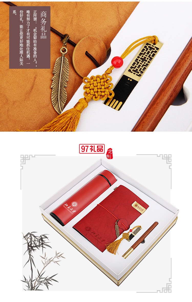 筆記本套裝禮盒實用商務(wù)會議紀念品定制logo