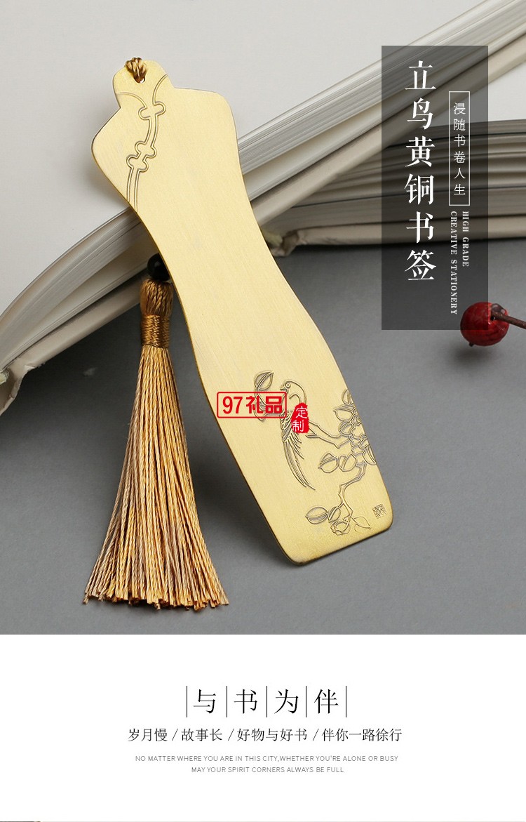 中國(guó)風(fēng)旗袍書簽套裝公司周年慶紀(jì)念品