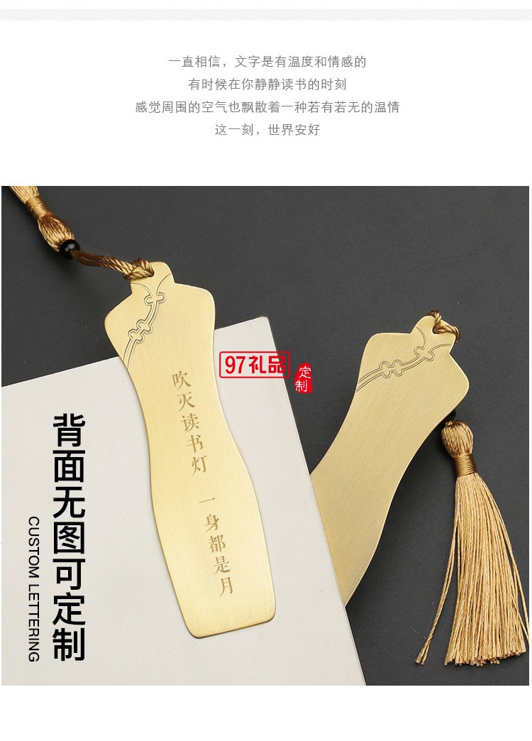 中國(guó)風(fēng)旗袍書簽套裝公司周年慶紀(jì)念品