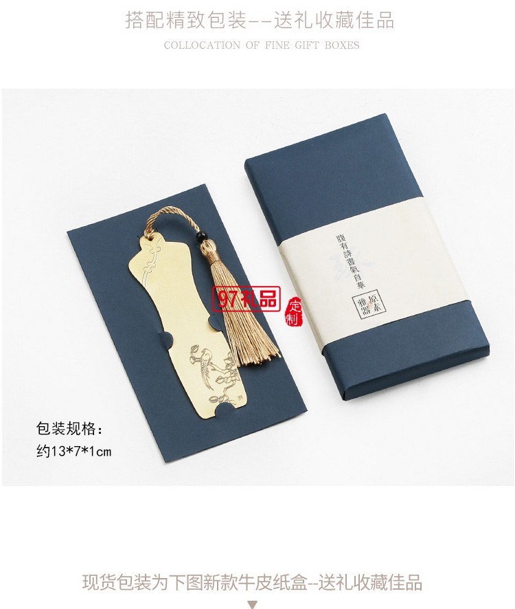 中國(guó)風(fēng)旗袍書簽套裝公司周年慶紀(jì)念品