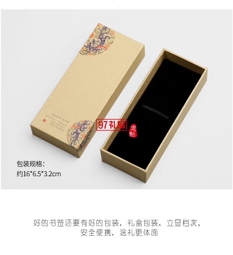 中國(guó)風(fēng)旗袍書簽套裝公司周年慶紀(jì)念品