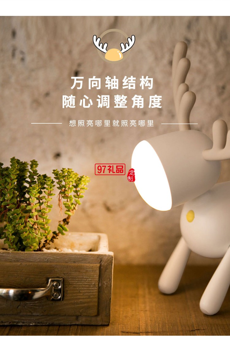 美的定制臺(tái)燈