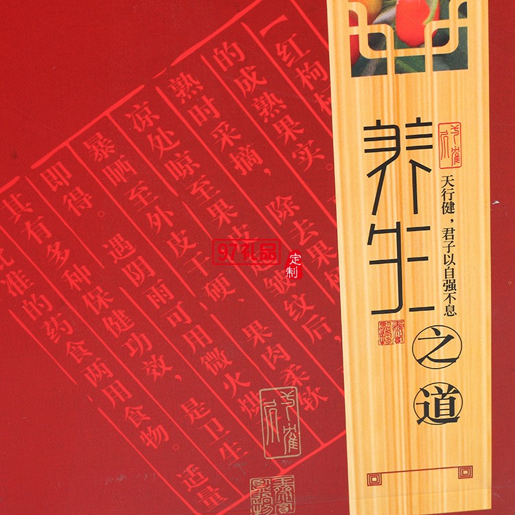 寧夏華盛龍環(huán)保科技案例 三罐500g裝 枸杞禮品盒套裝定制 