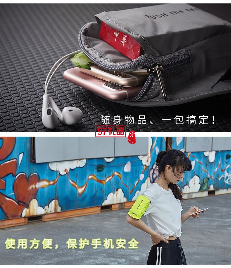戶外健身安全反射手機(jī)包 反光手機(jī)臂包運(yùn)動(dòng)臂套手腕包 可定制LOGO 