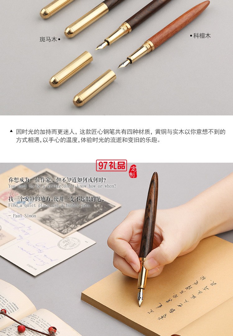 黃銅檀木商務鋼筆簽字筆創(chuàng)意個性禮品廣告筆批發(fā)定制logo
