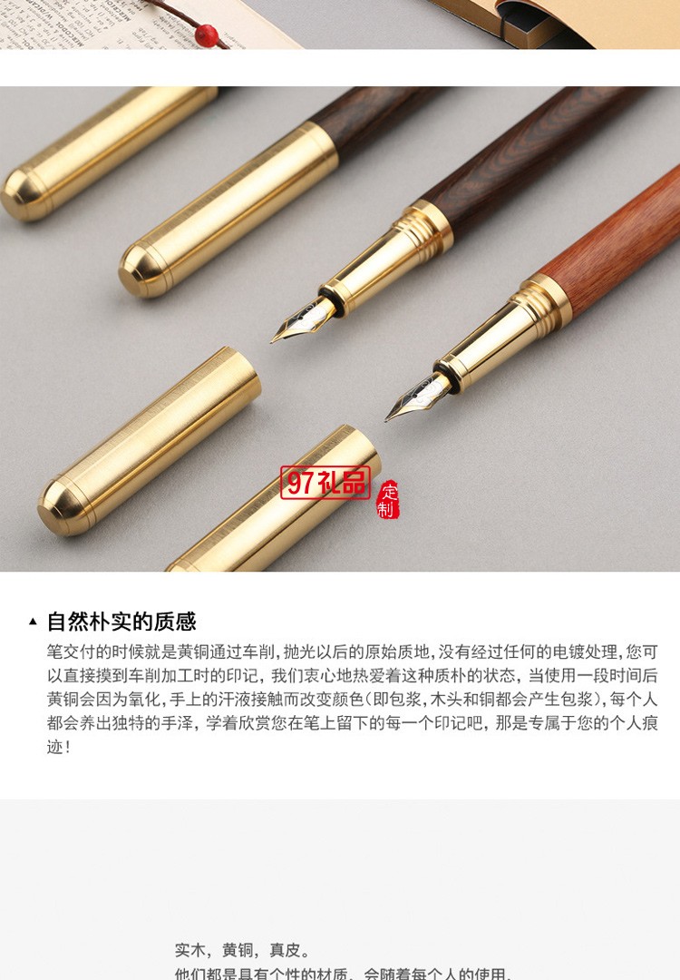 黃銅檀木商務鋼筆簽字筆創(chuàng)意個性禮品廣告筆批發(fā)定制logo