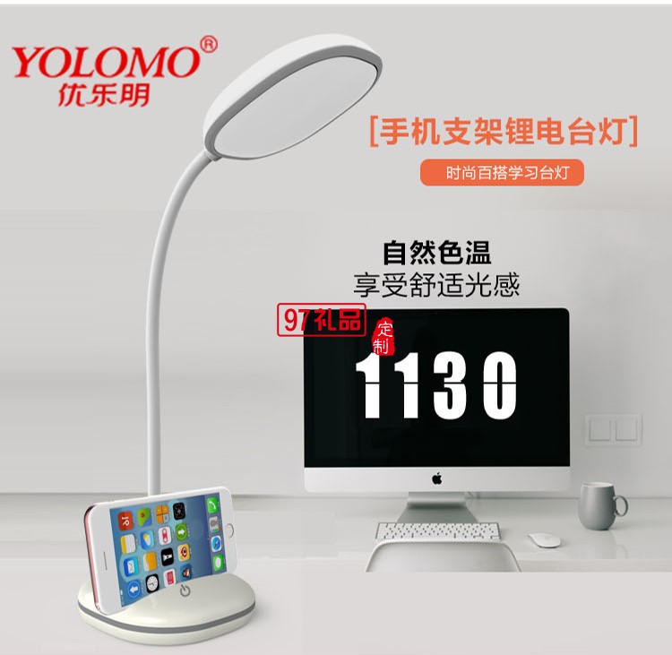 usb充電護(hù)眼led臺(tái)燈