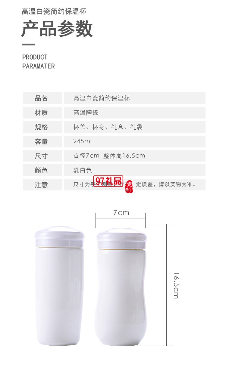 鼎瑞湯泉定制陶瓷雙層保溫杯創(chuàng)意帶蓋白瓷保溫杯可定制畫(huà)面logo伴手禮
