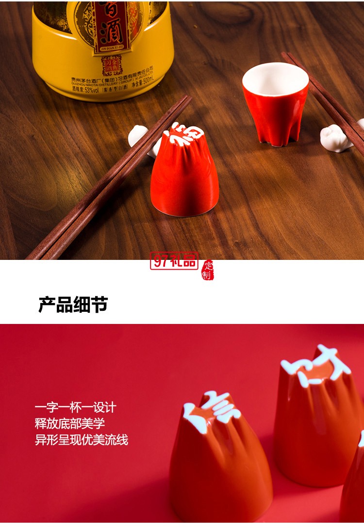 字器吉意杯筷箸套裝福祿壽禧財漢字文化杯中國風喬遷禮品