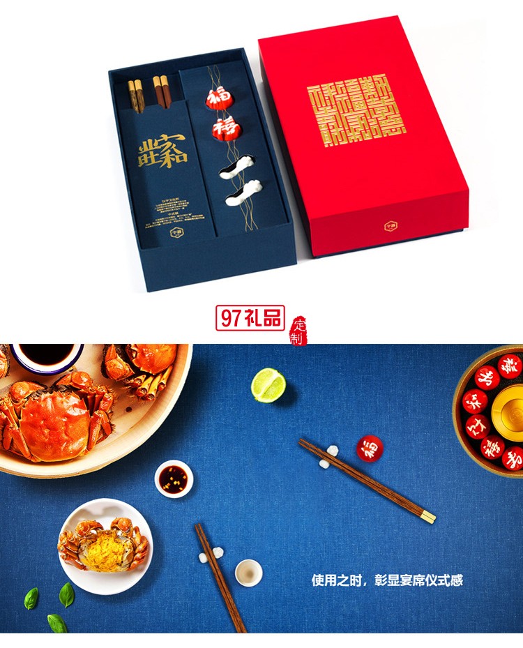 字器吉意杯筷箸套裝福祿壽禧財漢字文化杯中國風喬遷禮品