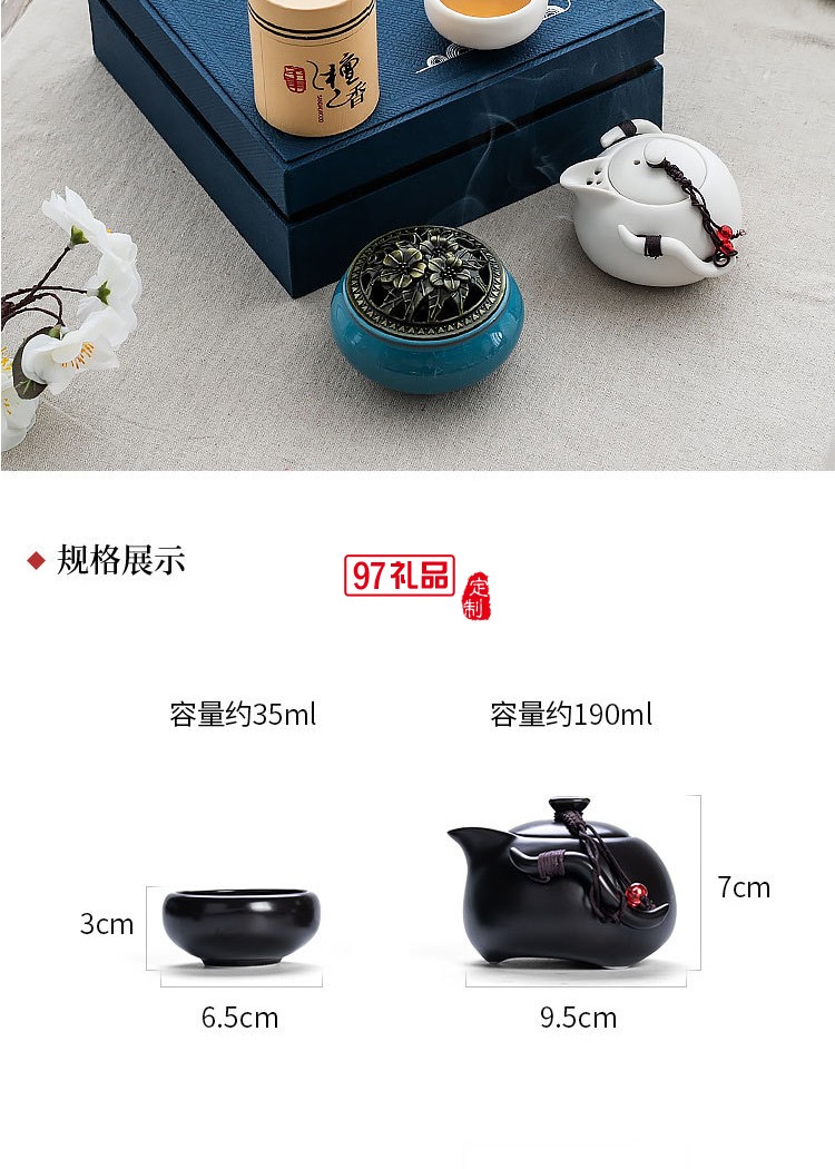 文化創(chuàng)意商務禮品香道茶具組合檀香爐陶瓷功夫茶具